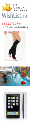 My Wishlist - 89522760744