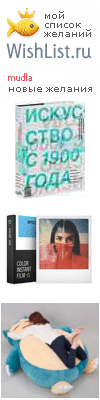My Wishlist - 90119314