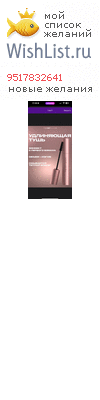 My Wishlist - 9517832641