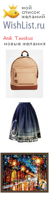 My Wishlist - a1be28d7