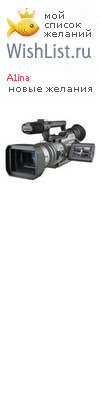 My Wishlist - a1ina