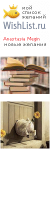 My Wishlist - a21f1b7b