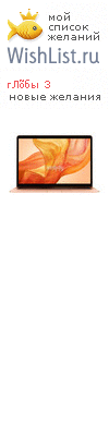 My Wishlist - a3bdc117
