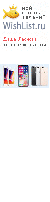 My Wishlist - a9d2aa8a