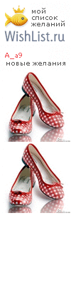 My Wishlist - a_a9