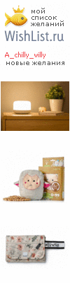 My Wishlist - a_chilly_willy