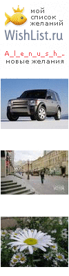 My Wishlist - a_l_e_n_u_s_h_k_a