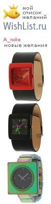 My Wishlist - a_noke