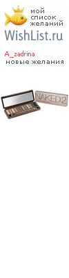 My Wishlist - a_zadrina
