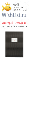 My Wishlist - aa3ee26a