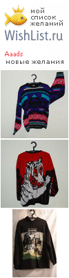 My Wishlist - aaads