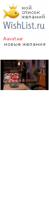My Wishlist - aavataar