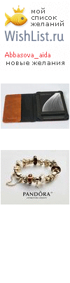 My Wishlist - abbasova_aida