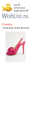 My Wishlist - abramovka