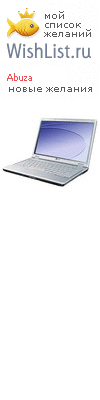 My Wishlist - abuza