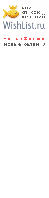 My Wishlist - acb1d122