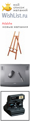 My Wishlist - adalshe