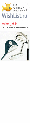 My Wishlist - adam_shik