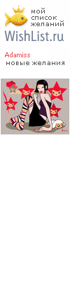 My Wishlist - adamiss