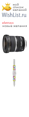 My Wishlist - adannaya