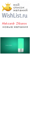 My Wishlist - adc61099