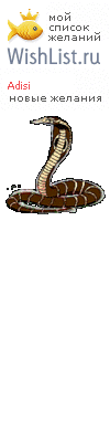 My Wishlist - adisi