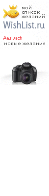 My Wishlist - aesivach
