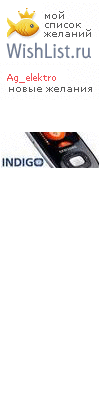 My Wishlist - ag_elektro