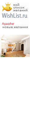 My Wishlist - agaspher