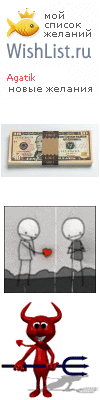 My Wishlist - agatik
