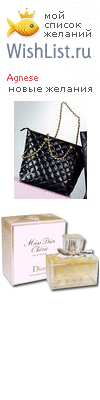 My Wishlist - agnese