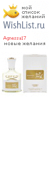My Wishlist - agnessa17