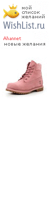 My Wishlist - ahannet