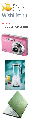 My Wishlist - ahara