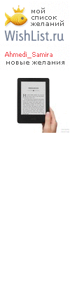 My Wishlist - ahmedi_samira