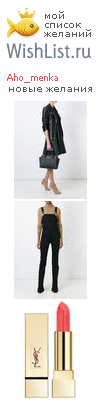 My Wishlist - aho_menka