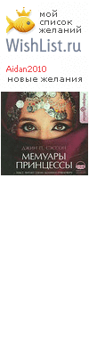My Wishlist - aidan2010