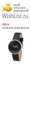 My Wishlist - ailsie