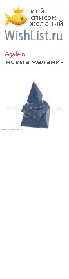 My Wishlist - ajalein