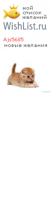 My Wishlist - ajs5685