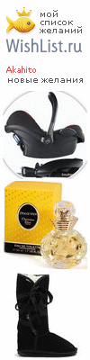 My Wishlist - akahito
