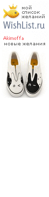 My Wishlist - akimoffa
