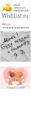 My Wishlist - aksya
