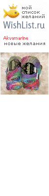My Wishlist - akvamarine