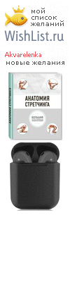 My Wishlist - akvarelenka