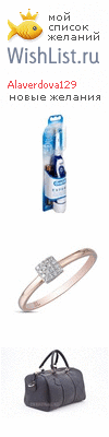 My Wishlist - alaverdova129