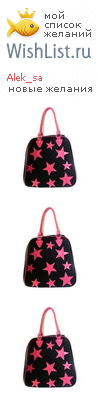 My Wishlist - alek_sa