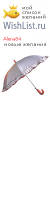 My Wishlist - alena84