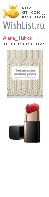 My Wishlist - alena_fishka