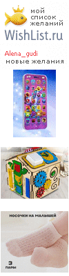 My Wishlist - alena_gudi